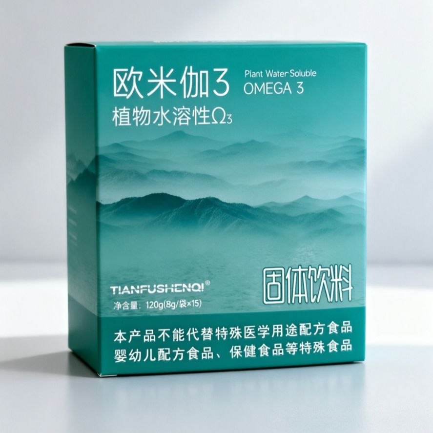 植物水溶性 Ω3